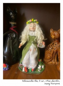 Новожилова Ева, 9 лет, «Фея цветов»